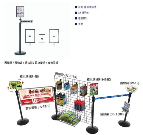 RP-S41 A4 鐵框欄柱標示牌組:圖片 4
