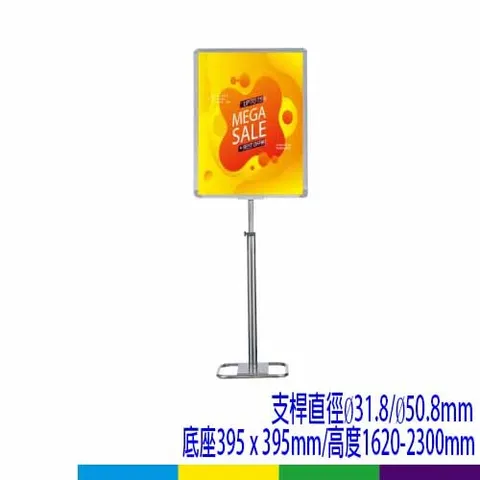 87168017.webp P4-64 鋁框告示牌(直向) 方座