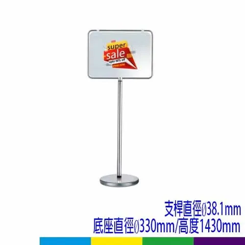 87173803.webp P7-60 不銹鋼管告示牌(橫向)中