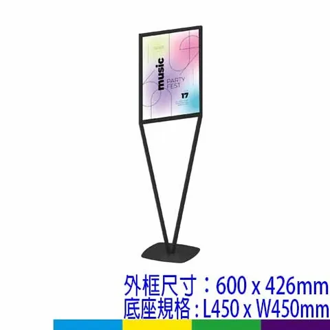 PV-S21 時尚 V 型落地海報架 A2