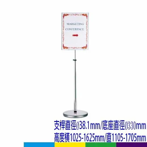 P1-01F 四合一告示牌(大圓底座)