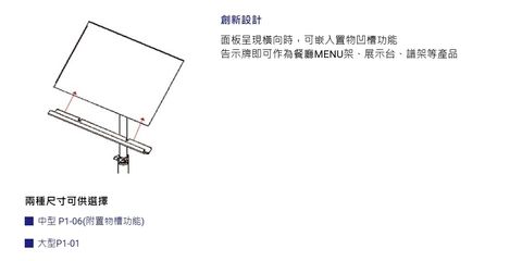 P1-06F 四合一多功能告示牌(中・圓底座):圖片 3