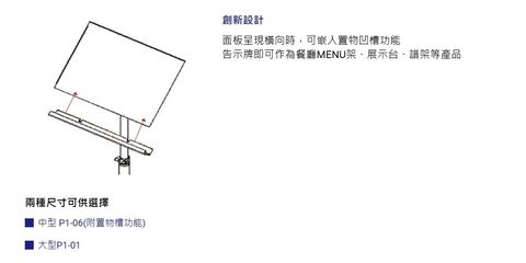 P1-06S 四合一告示牌 (中方型座):圖片 3