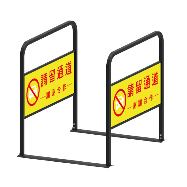 TS-409SBK 可拆式出入口通道架｜行人動線拒馬