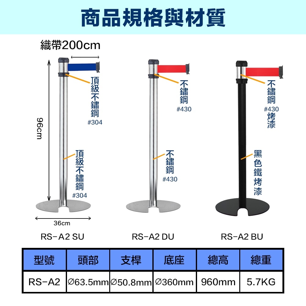 萬向U型收納伸縮帶欄柱 2米織帶 RS-A2DU:圖片 3