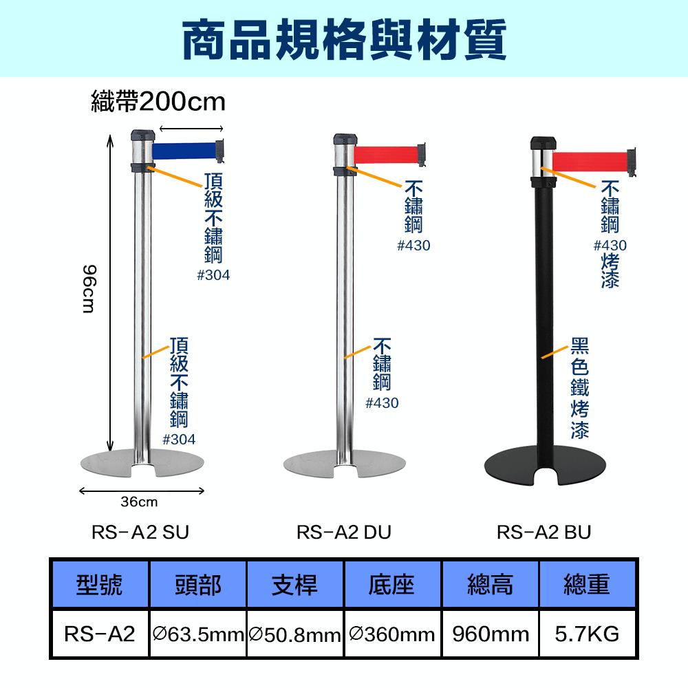 萬向U型收納伸縮帶欄柱 2米織帶 RS-A2BU:圖片 3