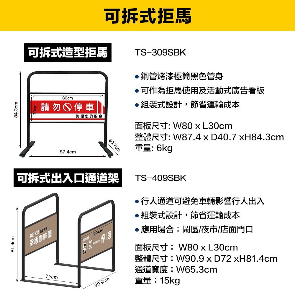 可拆造型拒馬_黑 基本重6KG 客製化雙面印刷款:圖片 3