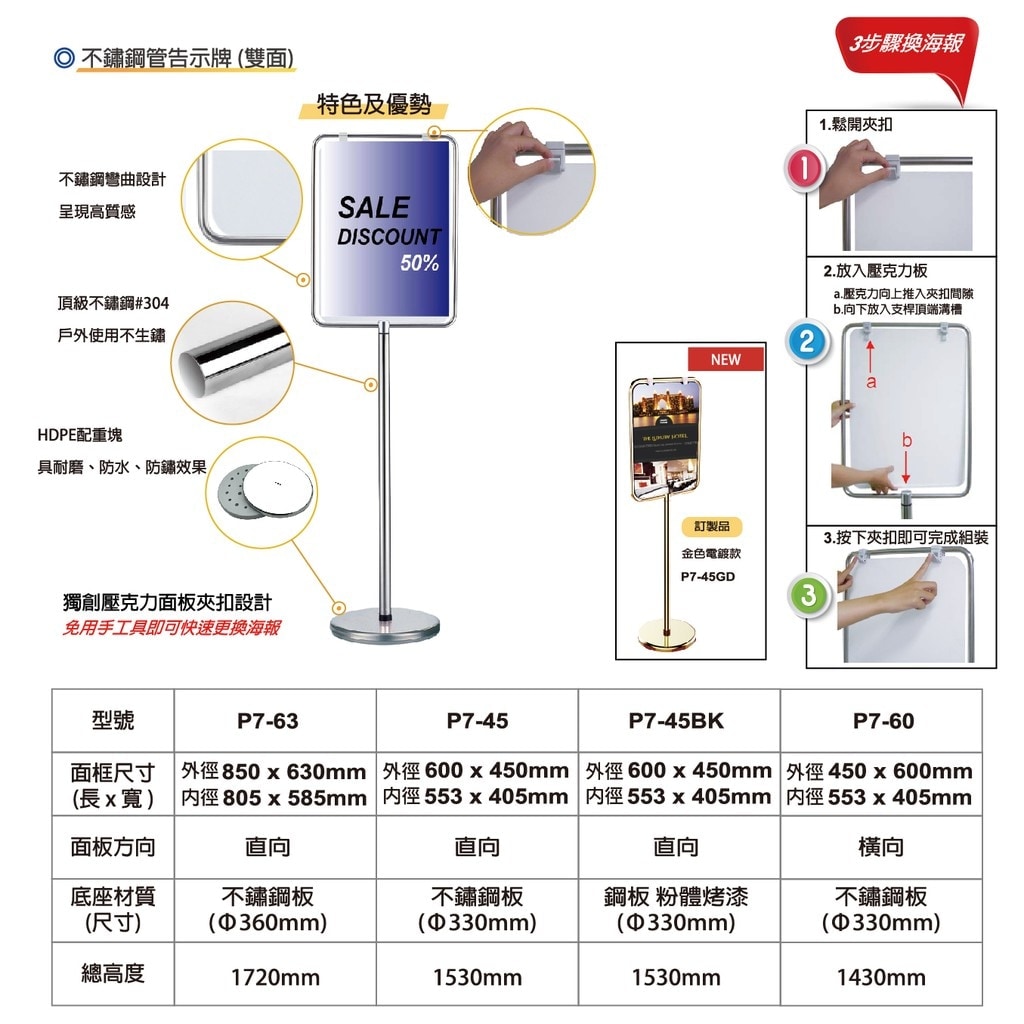 圓管框 不鏽鋼管雙面告示牌:圖片 6