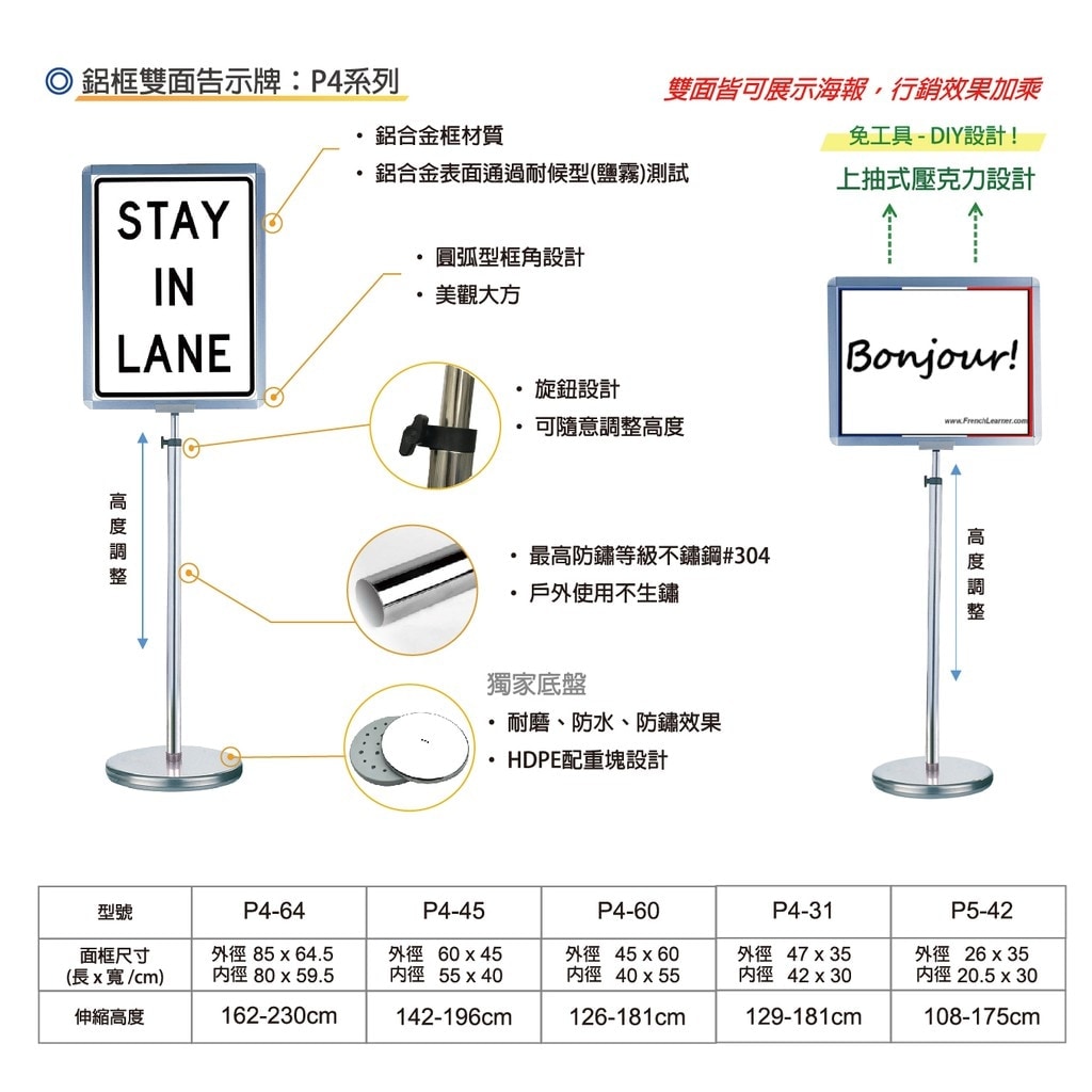 鋁合金雙面伸縮告示牌 高度可調 圓形底座 直式/橫式:圖片 4