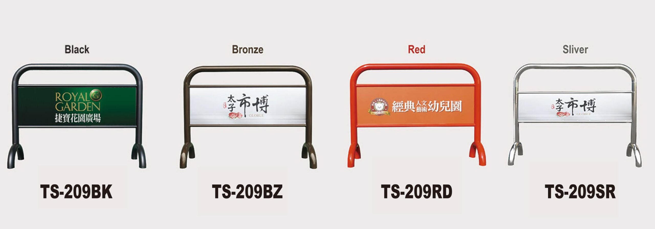 TS-209 烤漆拒馬|15kg 台灣製大型告示拒馬
