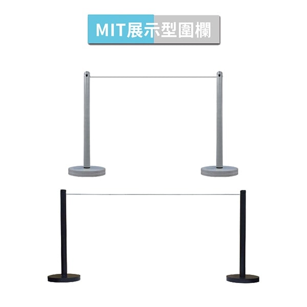 展示型圍欄繩柱