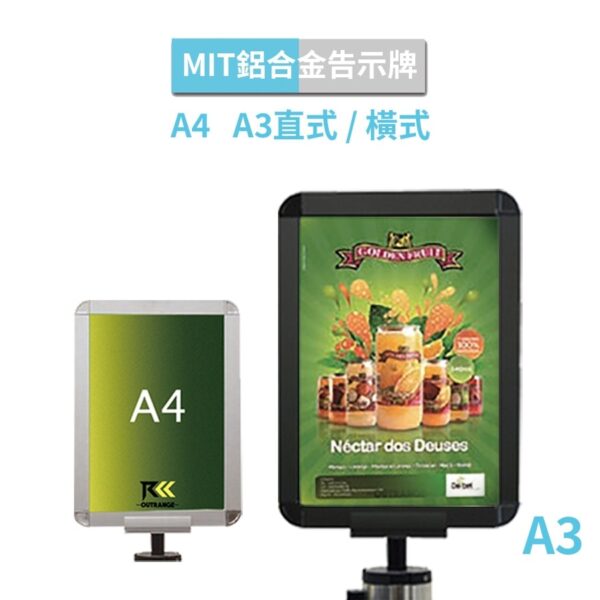 鋁合金告示牌